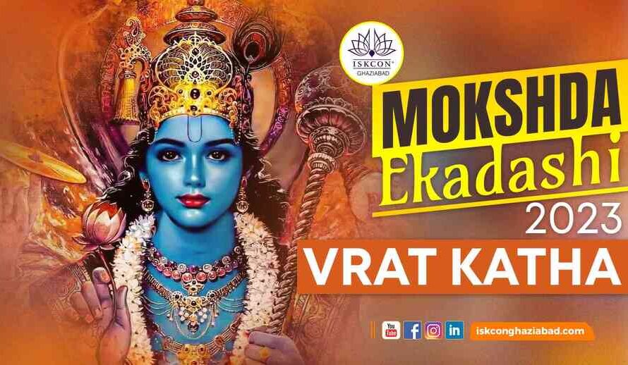 in this picture,Mokshada Ekadashi Vrat Katha has explained