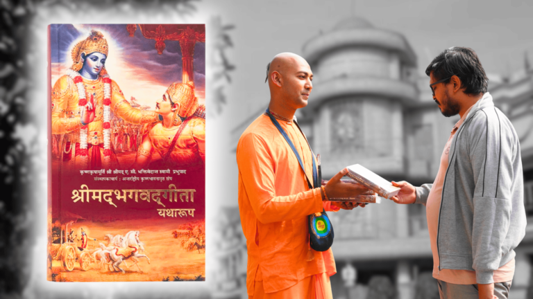 Bhagavad Gita Marathon