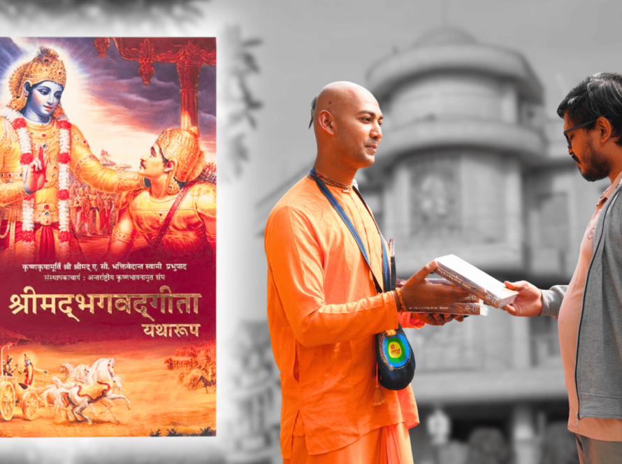 Bhagavad Gita Marathon